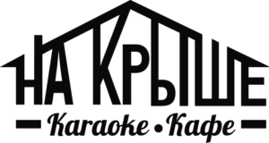 Кафе на крыше