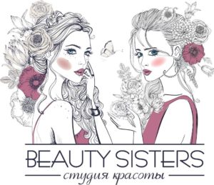 Студия красоты Beauty Sisters